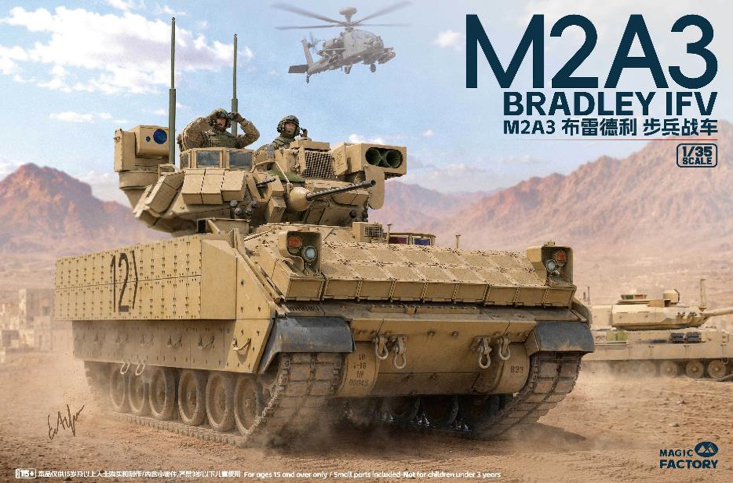予約する　　1/35 M2A3 ブラッドレー 歩兵戦闘車