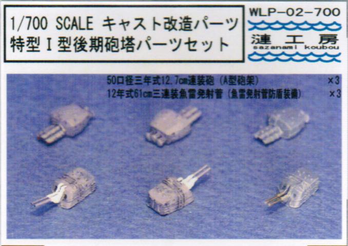 漣工房 Hobby Modelbau Maxim ホビーショップマキシム