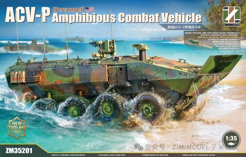 予約する　　1/35 ACV-P 水陸両用戦闘車両（人員輸送用）