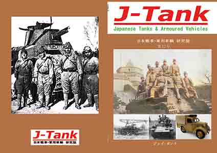J-Tank 32